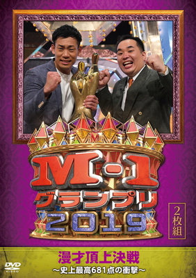 M1_2019_DVD_H1.jpg
