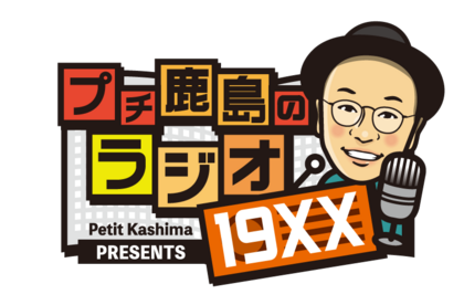 kashima19XX_main.png